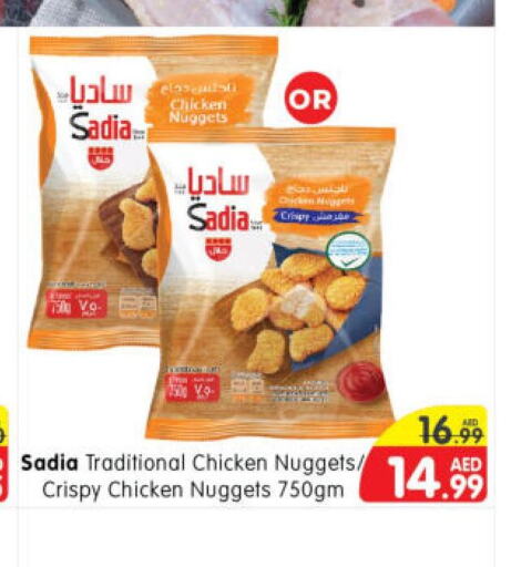 SADIA Chicken Nuggets  in Al Madina Hypermarket in UAE - Abu Dhabi