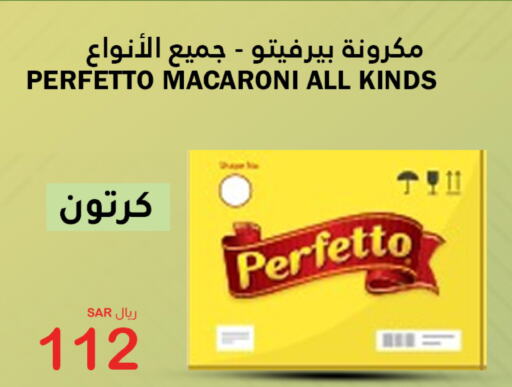 PERFETTO معكرونة  in الهاجري الأغذية in مملكة العربية السعودية, السعودية, سعودية - خميس مشيط