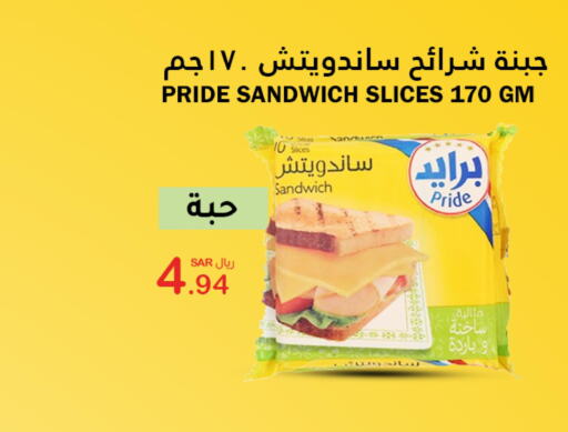  Slice Cheese  in AlHajri Food in KSA, Saudi Arabia, Saudi - Abha