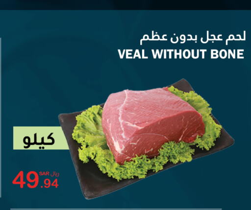  Veal  in AlHajri Food in KSA, Saudi Arabia, Saudi - Abha