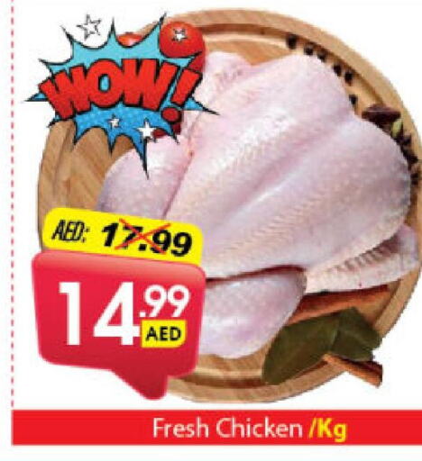  Fresh Whole Chicken  in DESERT FRESH MARKET  in UAE - Abu Dhabi