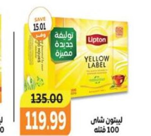 Lipton Tea Powder  in  in Egypt - القاهرة