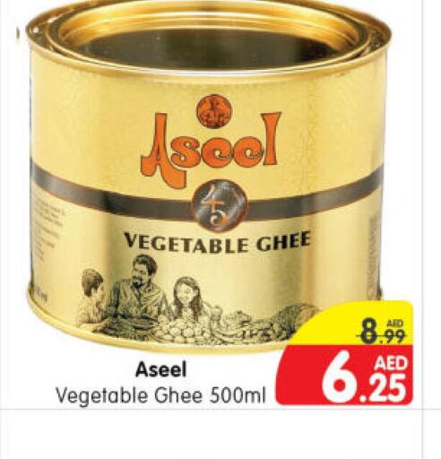 ASEEL Vegetable Ghee  in Al Madina Hypermarket in UAE - Abu Dhabi