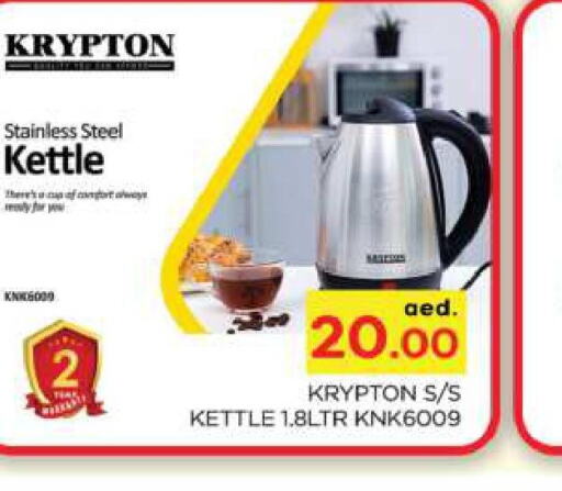 KRYPTON Kettle  in AL MADINA (Dubai) in UAE - Dubai