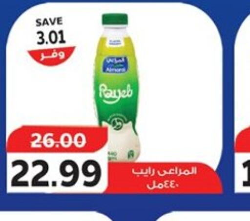 ALMARAI   in The Mart  in Egypt - Cairo