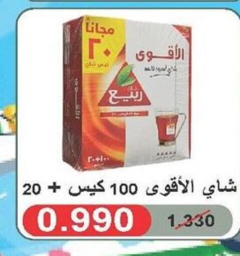 RABEA Tea Bags  in Daiya Society in Kuwait - Jahra Governorate