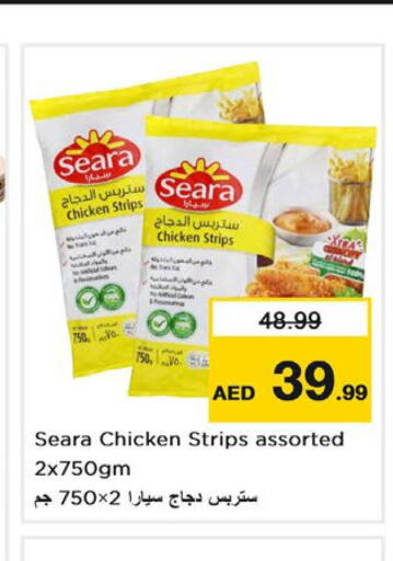 SEARA Chicken Strips  in Last Chance  in UAE - Sharjah / Ajman