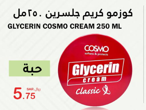  Face Cream  in AlHajri Food in KSA, Saudi Arabia, Saudi - Khamis Mushait