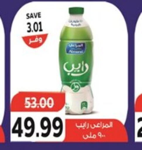 ALMARAI   in The Mart  in Egypt - Cairo