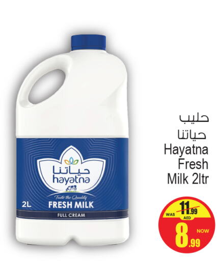 HAYATNA حليب طازج  in أنصار مول in الإمارات العربية المتحدة , الامارات - الشارقة / عجمان