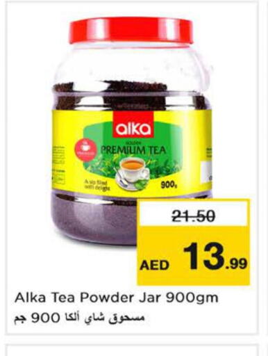  Tea Powder  in نستو هايبرماركت in الإمارات العربية المتحدة , الامارات - رَأْس ٱلْخَيْمَة