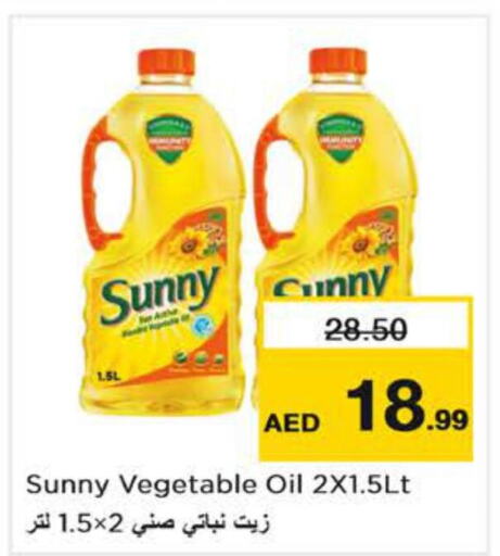 SUNNY Vegetable Oil  in نستو هايبرماركت in الإمارات العربية المتحدة , الامارات - رَأْس ٱلْخَيْمَة