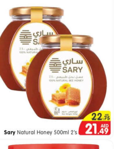  Honey  in Al Madina Hypermarket in UAE - Abu Dhabi