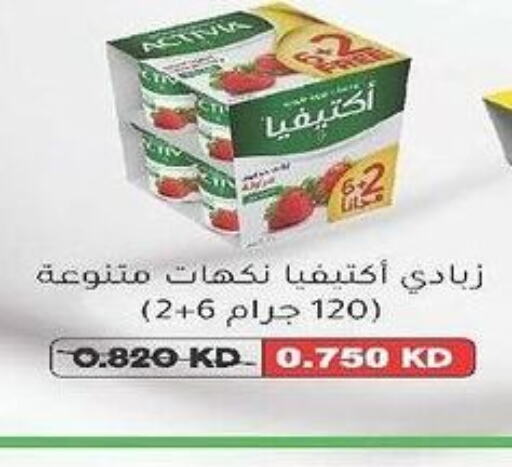 ACTIVIA   in جمعية السلام التعاونية in الكويت - مدينة الكويت