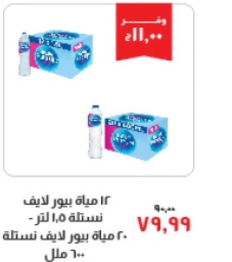 NESTLE PURE LIFE   in خير زمان in Egypt - القاهرة