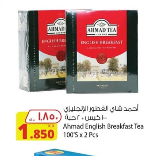 AHMAD TEA أكياس شاي  in شركة المنتجات الزراعية الغذائية in الكويت - محافظة الجهراء