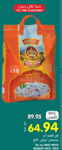  Basmati / Biryani Rice  in Mazaya in KSA, Saudi Arabia, Saudi - Dammam