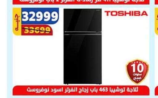 TOSHIBA ثلاجة  in سنتر شاهين in Egypt - القاهرة