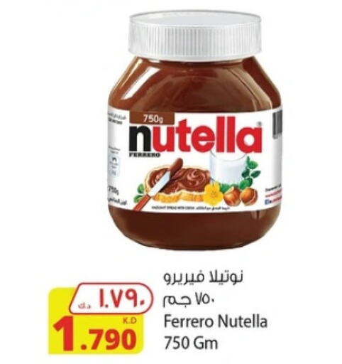 NUTELLA شوكولاتة للدهن  in شركة المنتجات الزراعية الغذائية in الكويت - مدينة الكويت