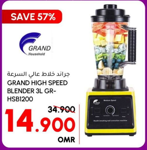  Mixer / Grinder  in Al Meera  in Oman - Sohar