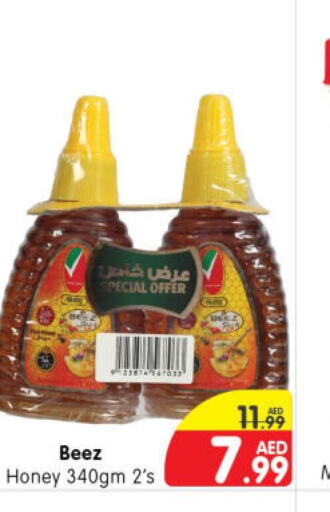  Honey  in Al Madina Hypermarket in UAE - Abu Dhabi