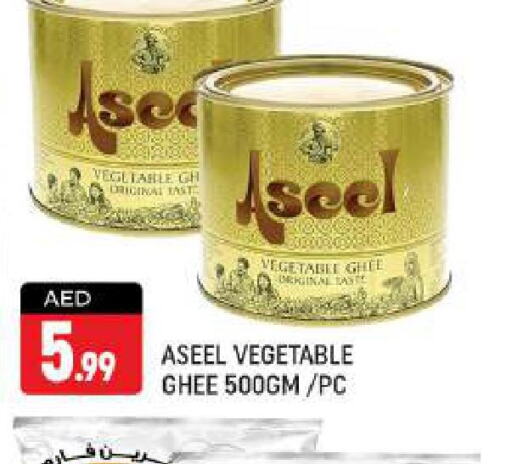 ASEEL سمن نباتي  in شكلان ماركت in الإمارات العربية المتحدة , الامارات - دبي