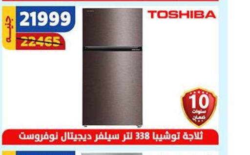 TOSHIBA ثلاجة  in سنتر شاهين in Egypt - القاهرة