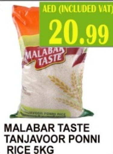  Ponni rice  in Majestic Supermarket in UAE - Abu Dhabi