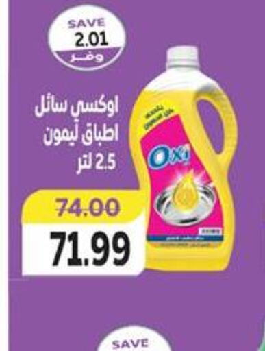 OXI   in  in Egypt - القاهرة