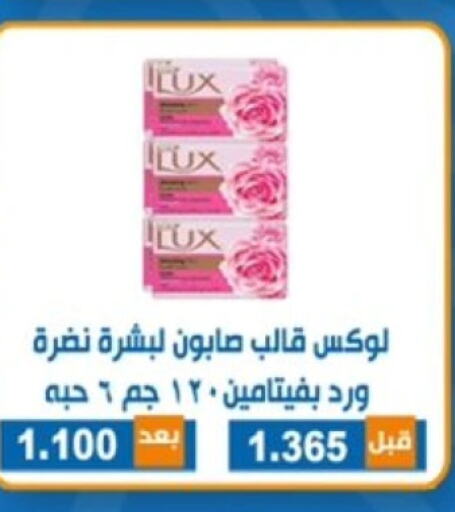 LUX   in Alshuhada co.op in Kuwait - Ahmadi Governorate