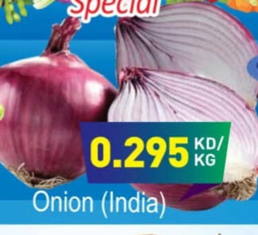  Onion  in داي فريش in الكويت - محافظة الأحمدي