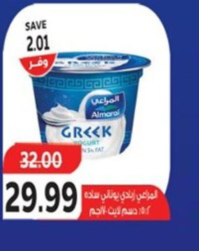 ALMARAI   in The Mart  in Egypt - Cairo