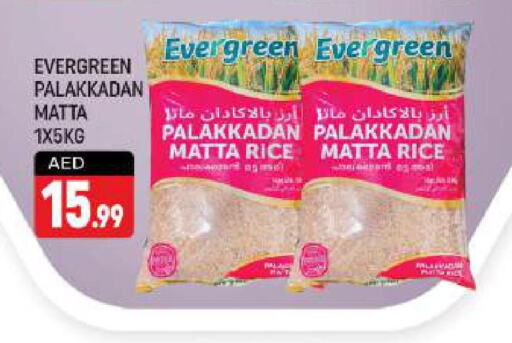  Matta Rice  in Shaklan  in UAE - Dubai