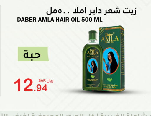 DABUR Hair Oil  in AlHajri Food in KSA, Saudi Arabia, Saudi - Abha