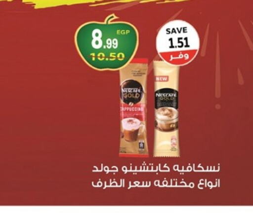 NESCAFE GOLD Coffee  in The Mart  in Egypt - Cairo