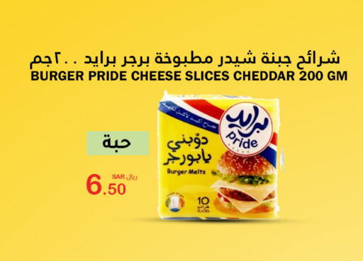  Slice Cheese  in AlHajri Food in KSA, Saudi Arabia, Saudi - Abha