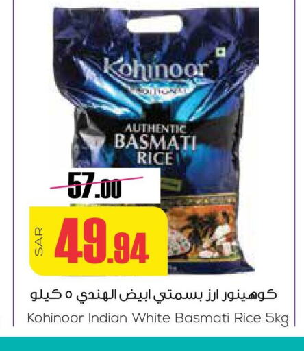  Basmati / Biryani Rice  in Sapt in KSA, Saudi Arabia, Saudi - Buraidah