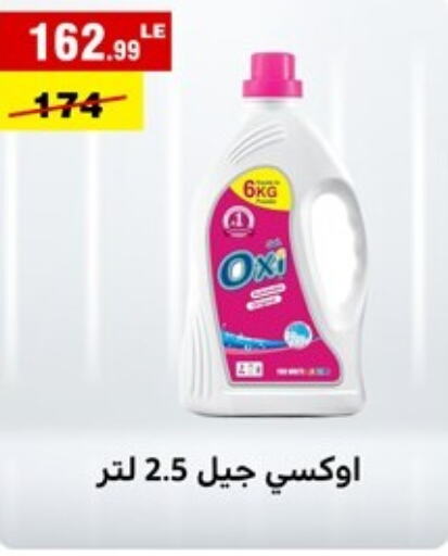  Bleach  in Al Morshedy  in Egypt - Cairo