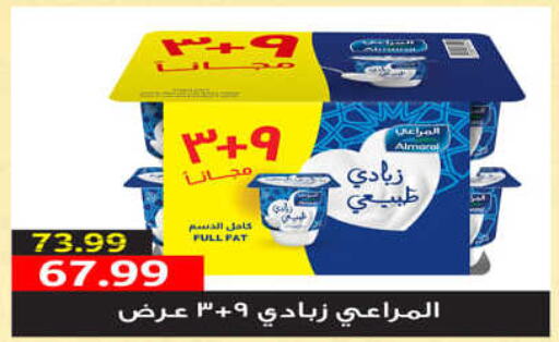 ALMARAI   in السلطان هايبرماركت in Egypt - القاهرة