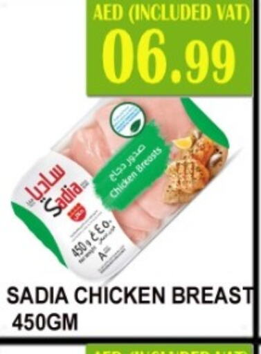 SADIA Chicken Breast  in Majestic Supermarket in UAE - Abu Dhabi