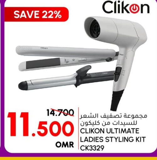 CLIKON أجهزة العناية بالشعر  in الميرة in عُمان - مسقط‎