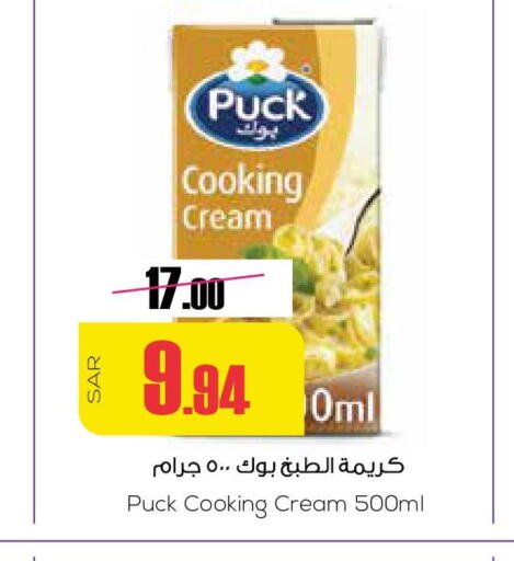 PUCK Whipping / Cooking Cream  in Sapt in KSA, Saudi Arabia, Saudi - Buraidah