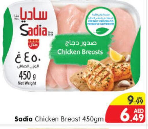 SADIA Chicken Breast  in Al Madina Hypermarket in UAE - Abu Dhabi