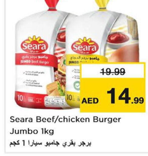 SEARA برجر دجاج  in لاست تشانس in الإمارات العربية المتحدة , الامارات - الشارقة / عجمان