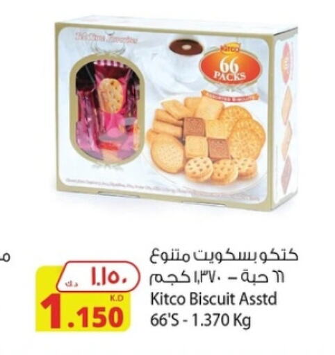    in Agricultural Food Products Co. in Kuwait - Ahmadi Governorate