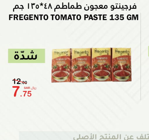  Tomato Paste  in AlHajri Food in KSA, Saudi Arabia, Saudi - Abha