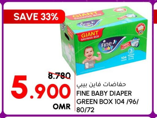 FINE BABY   in Al Meera  in Oman - Muscat