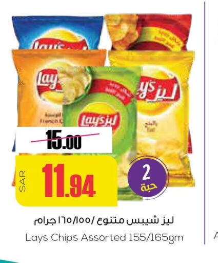 LAYS