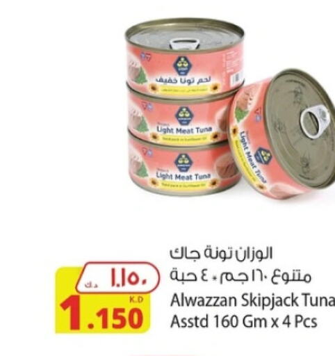  Tuna - Canned  in شركة المنتجات الزراعية الغذائية in الكويت - محافظة الأحمدي