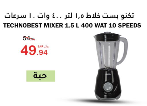  Mixer / Grinder  in AlHajri Food in KSA, Saudi Arabia, Saudi - Abha